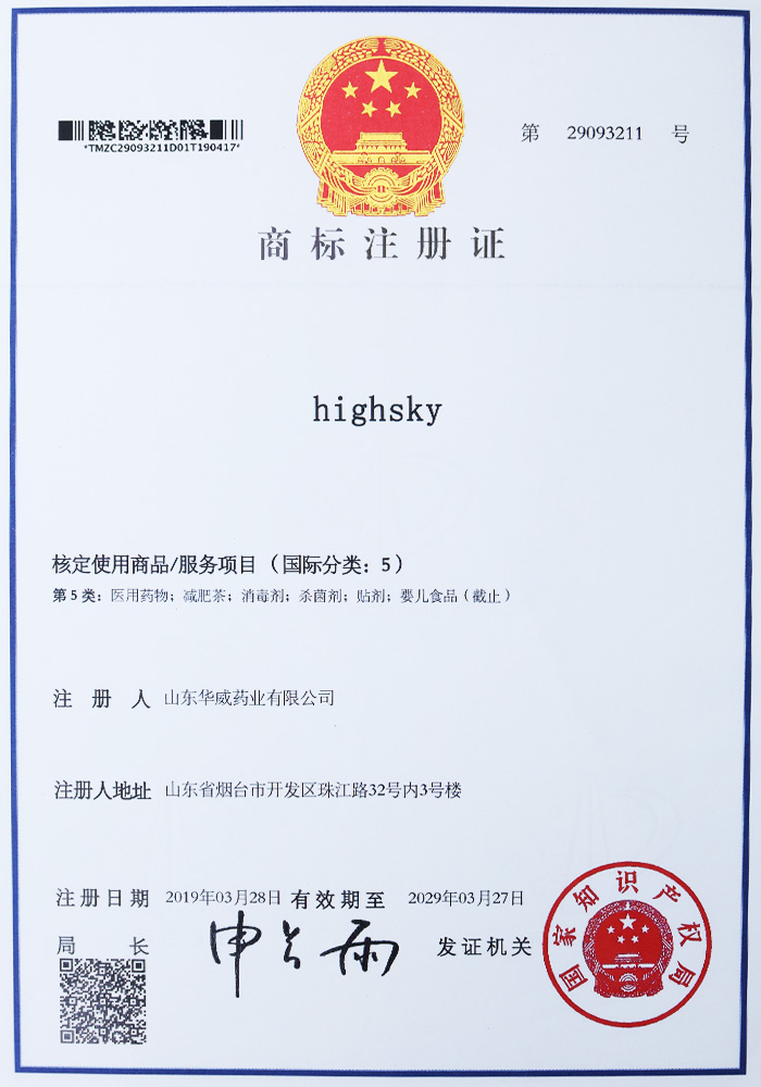 highsky trademark registration certifica