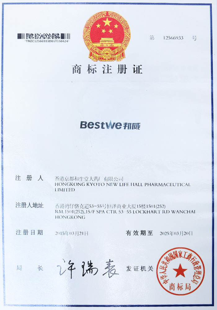 bestwe state trademark registration cert