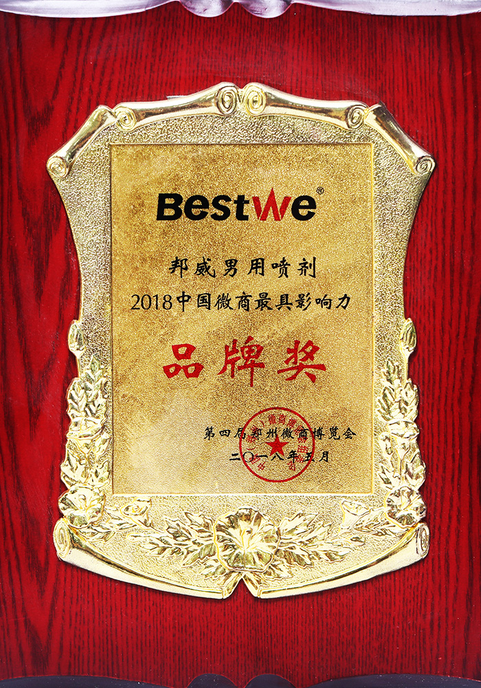 Bestwe Men's Spray 2018 China Wechat Bus