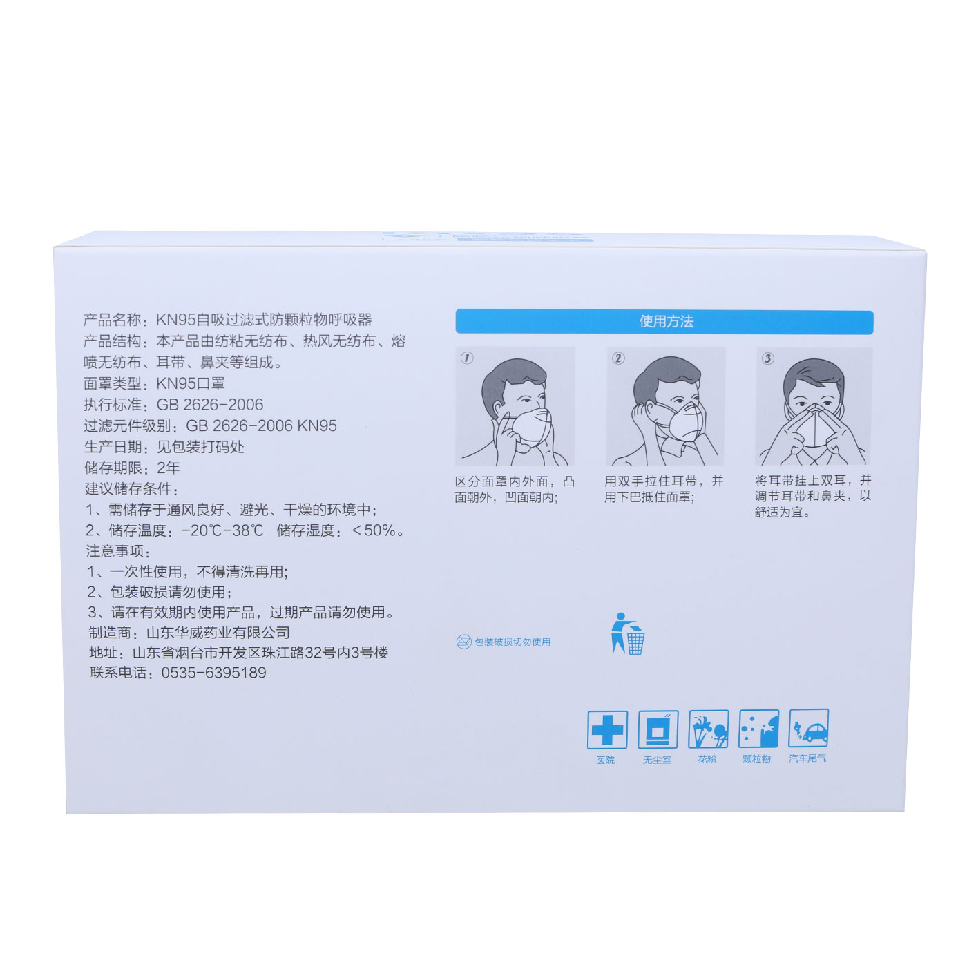 KN95 Self-priming Filter Type Anti-particulate Respirator(图2)