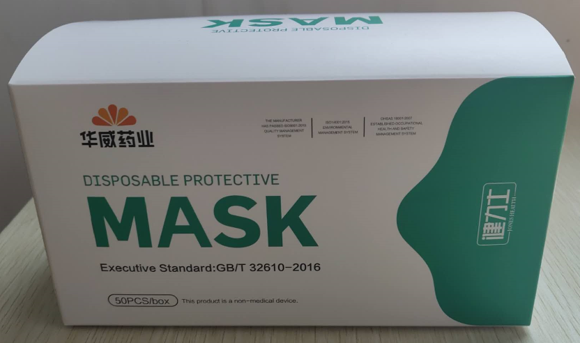 Disposable protective mask(图1)