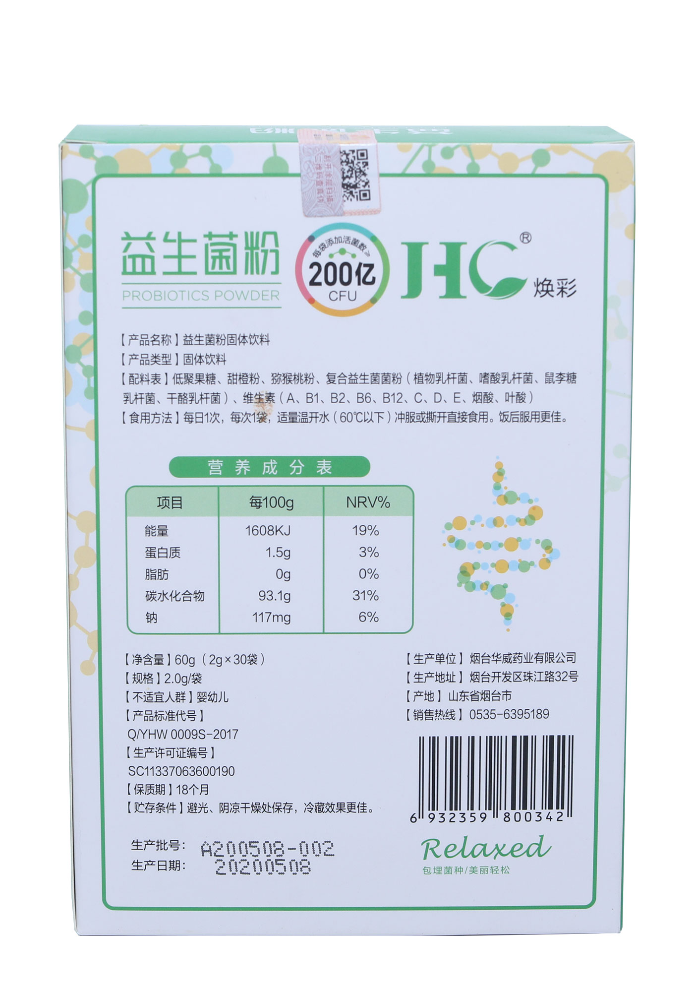 Probiotic powder (2g*30 bags)(图2)